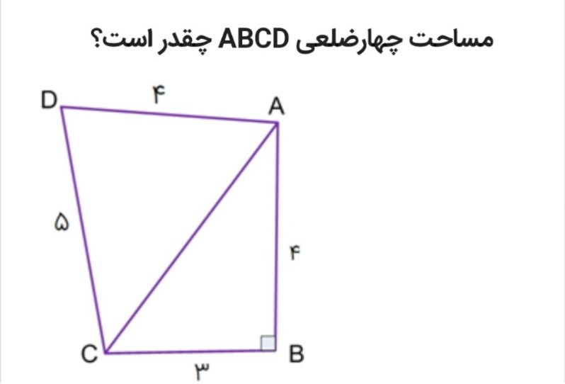 دریافت سوال 27