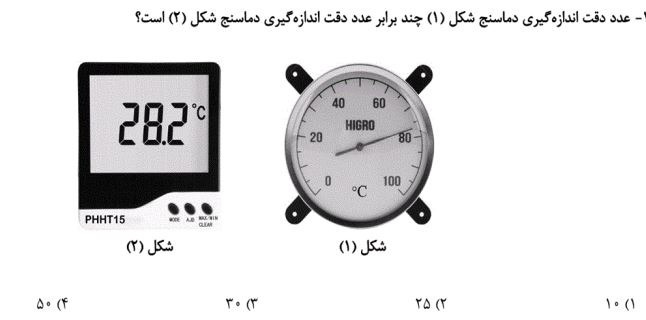 دریافت سوال 9