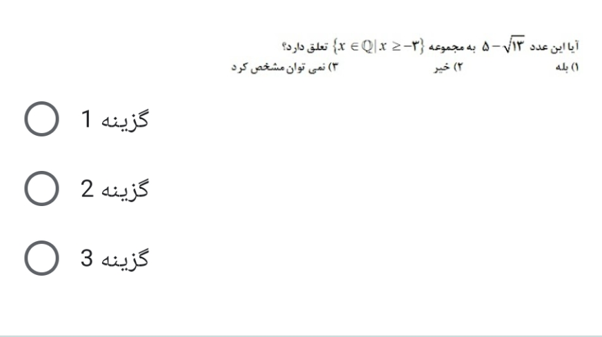 دریافت سوال 21