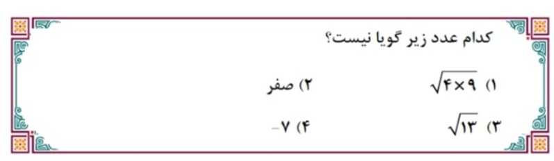 دریافت سوال 2