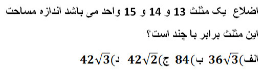 دریافت سوال 8