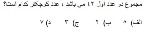 دریافت سوال 3