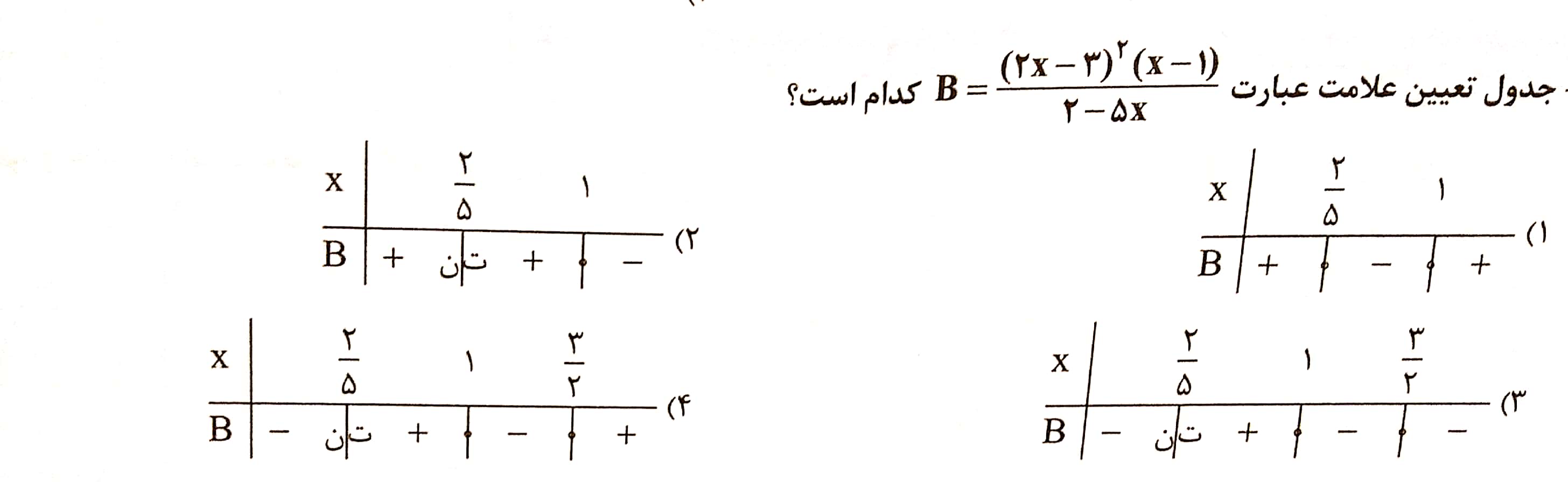 دریافت سوال 6