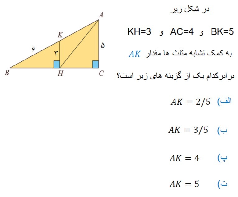 دریافت سوال 3