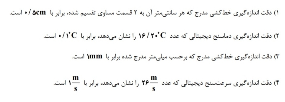 دریافت سوال 8