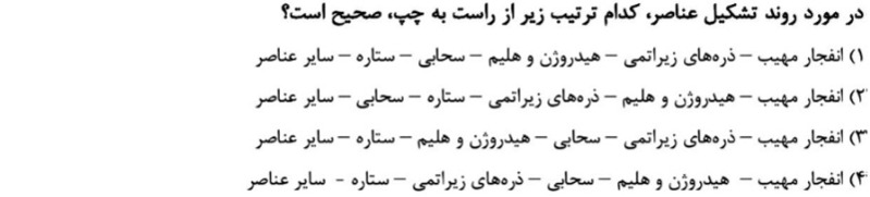 دریافت سوال 4