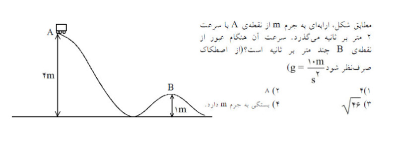 دریافت سوال 14
