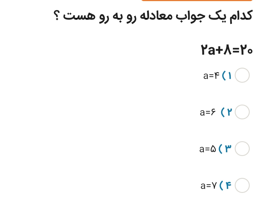 دریافت سوال 14