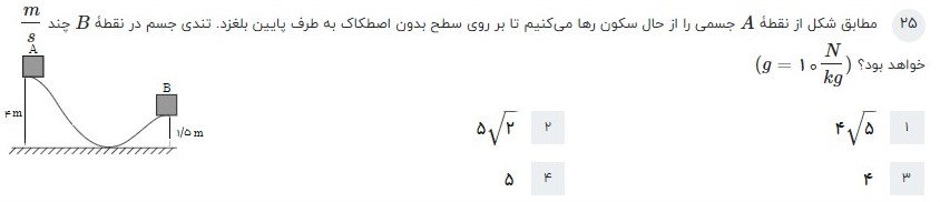 دریافت سوال 1