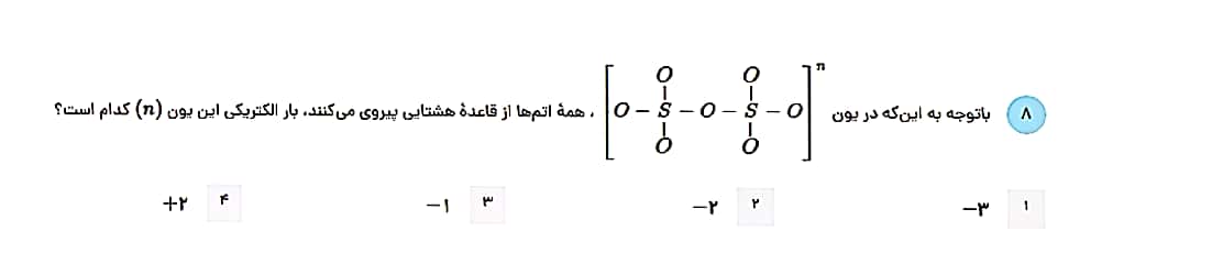 دریافت سوال 8