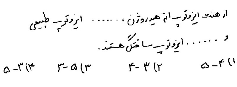 دریافت سوال 5