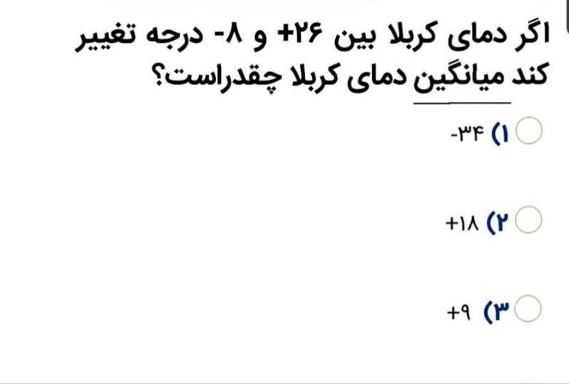 دریافت سوال 9