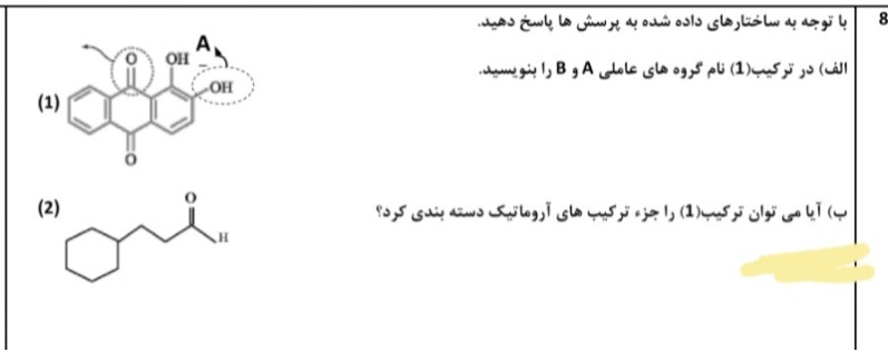 دریافت سوال 18