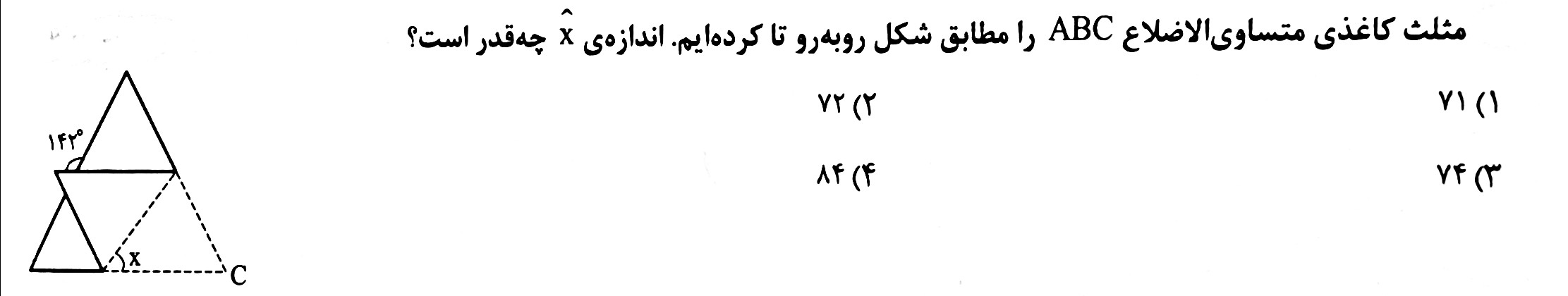 دریافت سوال 5