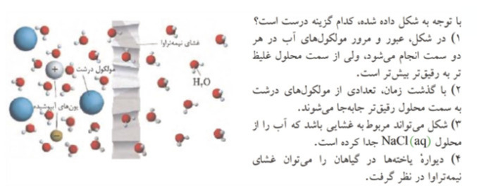 دریافت سوال 17