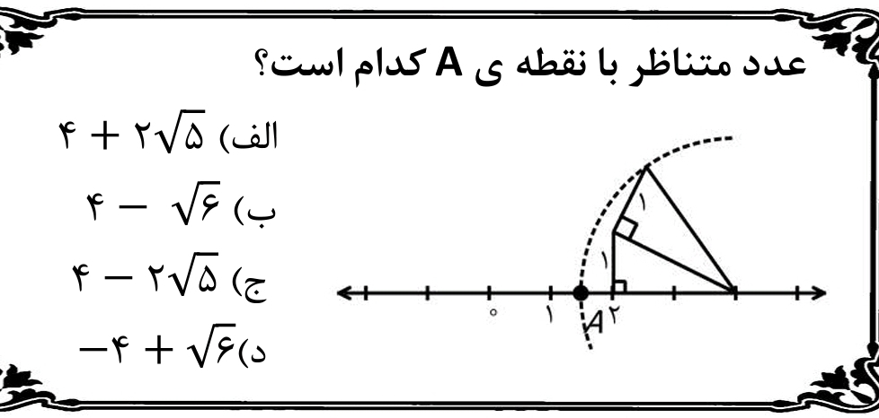 دریافت سوال 13