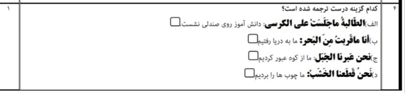 دریافت سوال 4