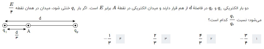 دریافت سوال 2