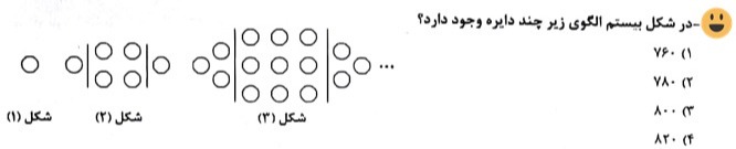 دریافت سوال 12