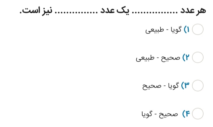 دریافت سوال 12