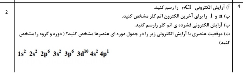 دریافت سوال 5