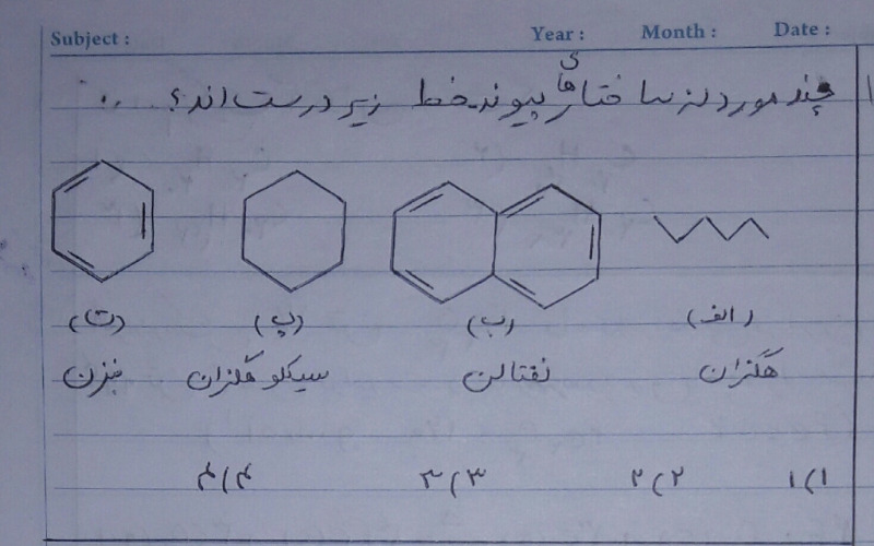 دریافت سوال 15