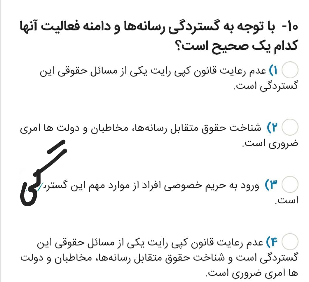 دریافت سوال 10