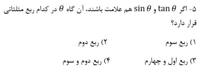 دریافت سوال 5