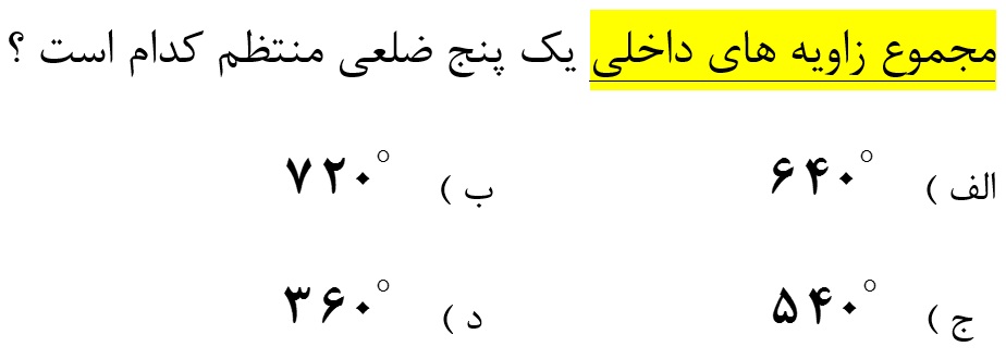 دریافت سوال 8