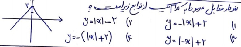 دریافت سوال 12