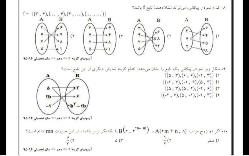 دریافت سوال 9