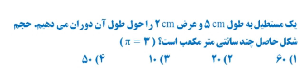 دریافت سوال 7