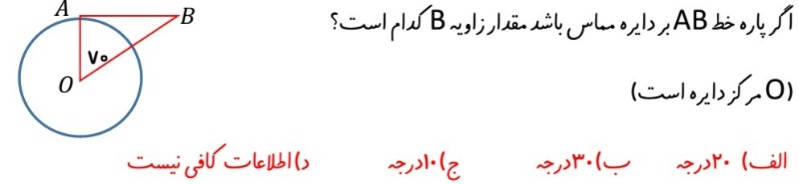 دریافت سوال 33