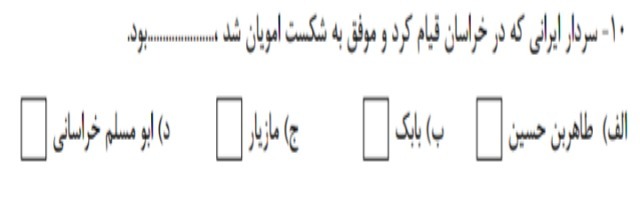 دریافت سوال 13