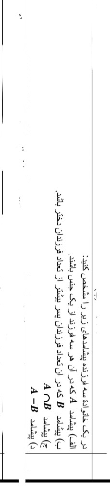 دریافت سوال 5