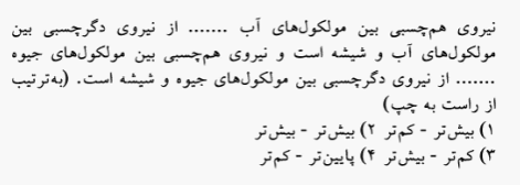 دریافت سوال 16