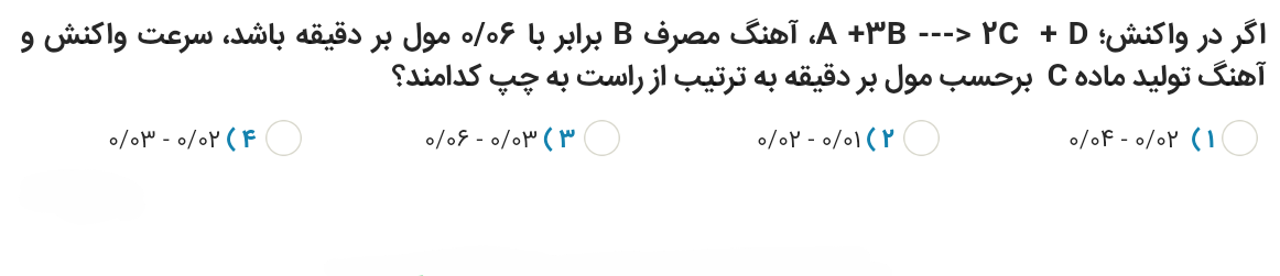 دریافت سوال 18