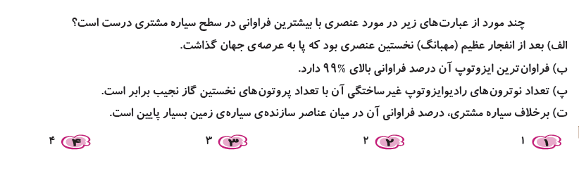 دریافت سوال 13