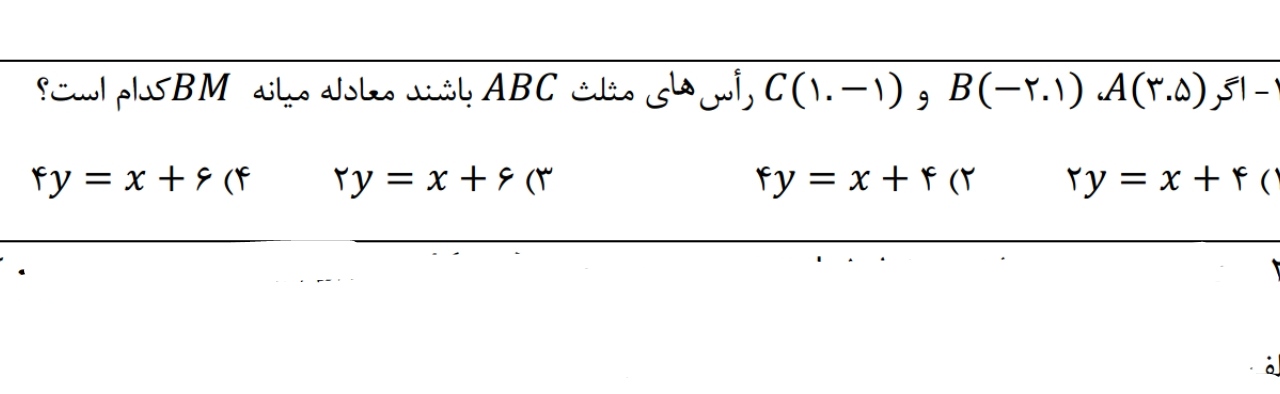 دریافت سوال 8