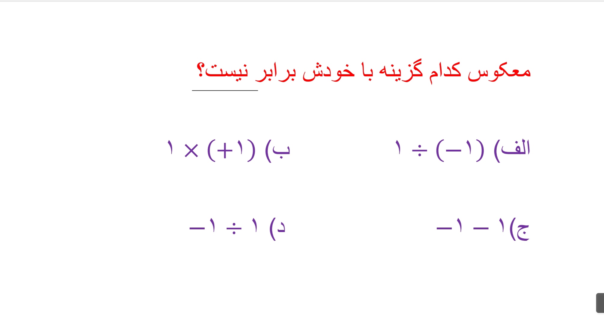 دریافت سوال 8