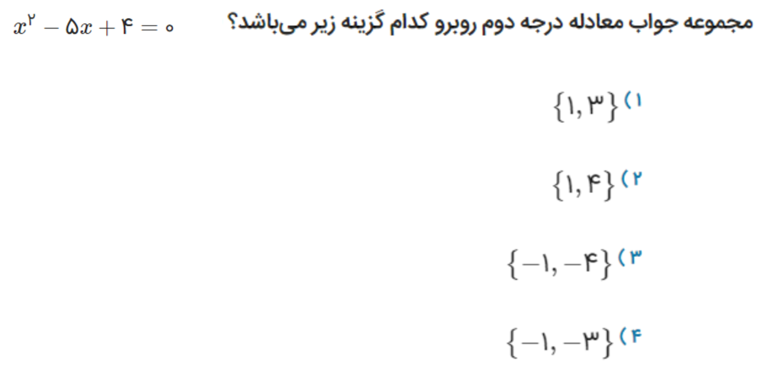 دریافت سوال 7