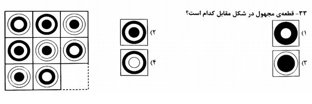 دریافت سوال 33