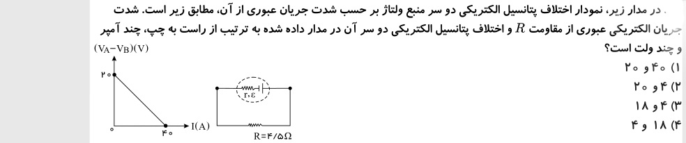 دریافت سوال 5