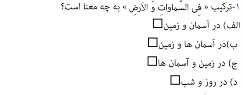 دریافت سوال 1