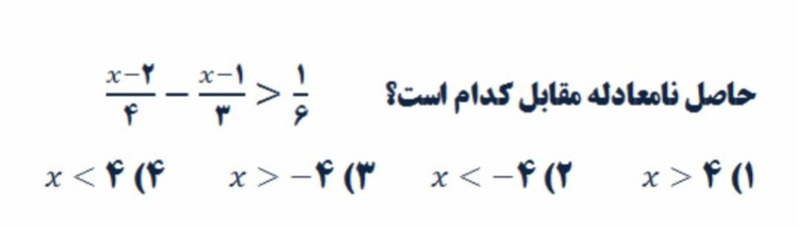 دریافت سوال 3