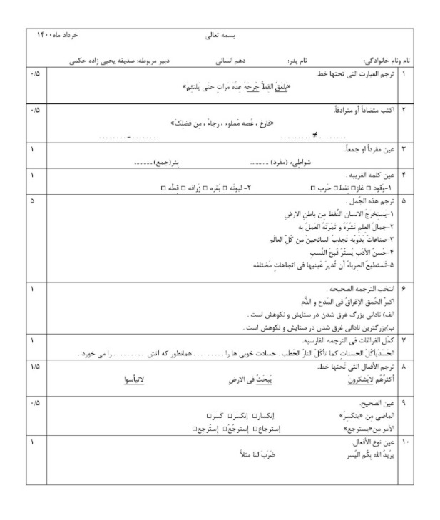 دریافت سوال 1