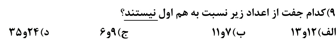 دریافت سوال 28