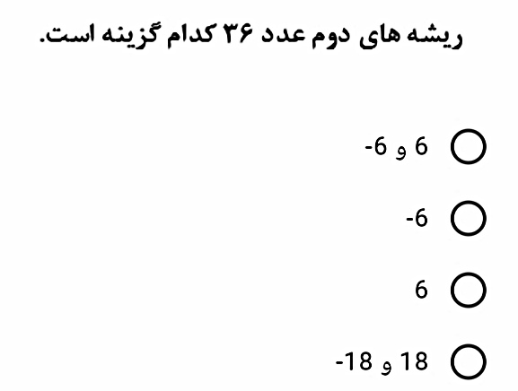 دریافت سوال 12