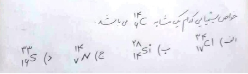 دریافت سوال 17