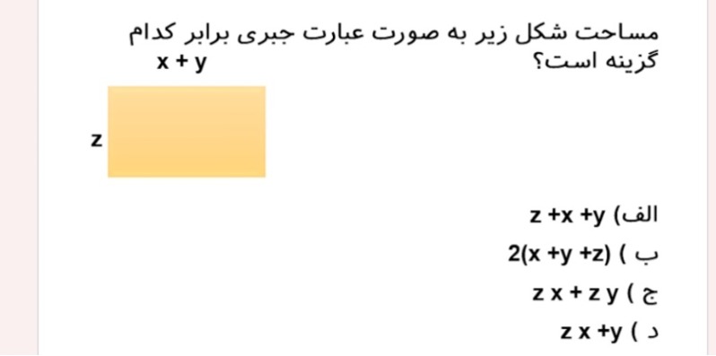 دریافت سوال 3